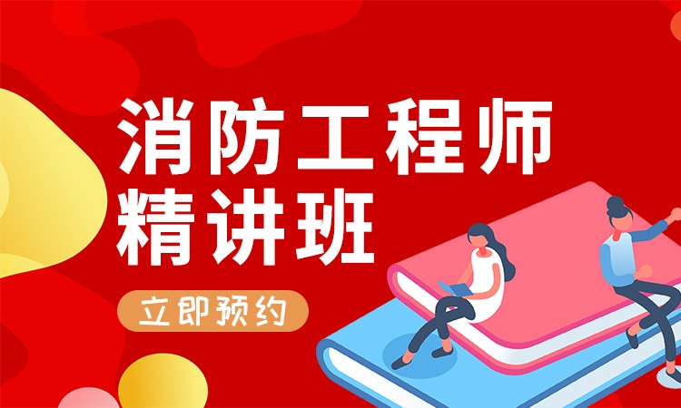 內(nèi)蒙古二級(jí)消防工程師證書領(lǐng)取時(shí)間內(nèi)蒙古二級(jí)消防工程師證書領(lǐng)取 第2張 內(nèi)蒙古二級(jí)消防工程師證書領(lǐng)取時(shí)間內(nèi)蒙古二級(jí)消防工程師證書領(lǐng)取 第2張