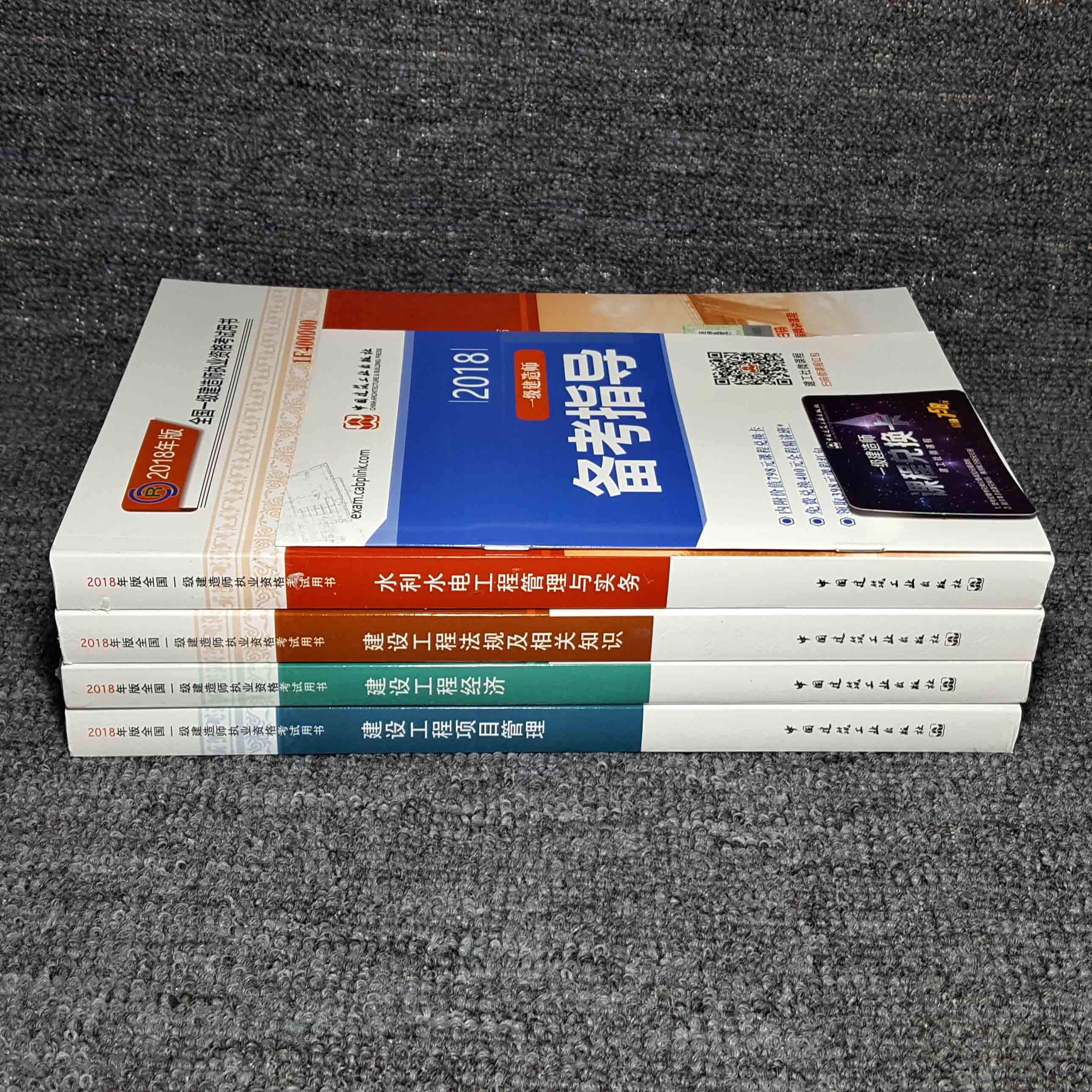 一級建造師教材電子版,一級建造師電子版教材下載pdf 第2張 一級建造師教材電子版,一級建造師電子版教材下載pdf 第2張