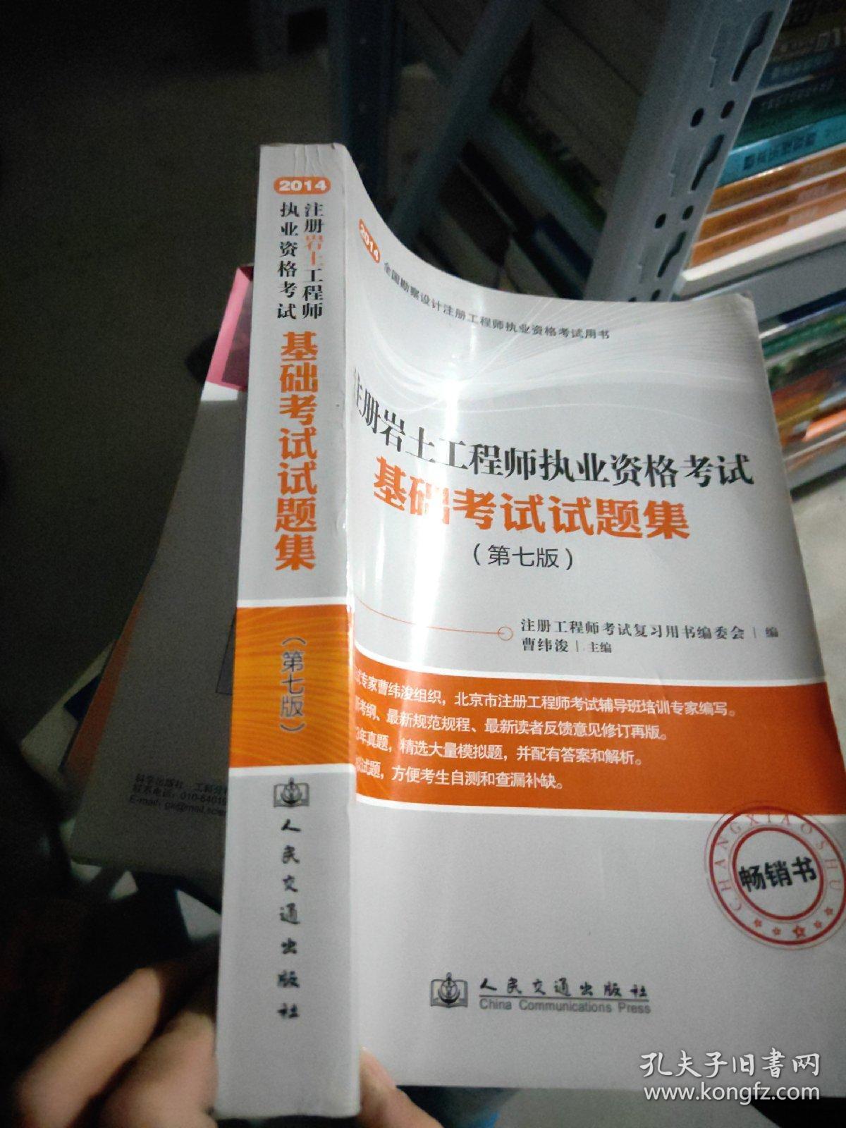 什么是一級巖土工程師基礎(chǔ)考試什么是一級巖土工程師基礎(chǔ)考試題 第2張 什么是一級巖土工程師基礎(chǔ)考試什么是一級巖土工程師基礎(chǔ)考試題 第2張