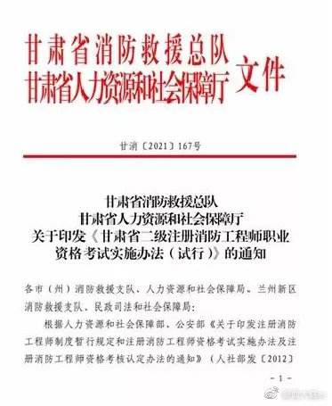 注冊消防工程師證書有用嗎,注冊消防工程師有用嗎 第1張 注冊消防工程師證書有用嗎,注冊消防工程師有用嗎 第1張