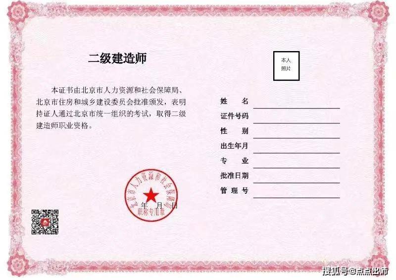 工二級(jí)建造師工二級(jí)建造師好考嗎 第2張 工二級(jí)建造師工二級(jí)建造師好考嗎 第2張