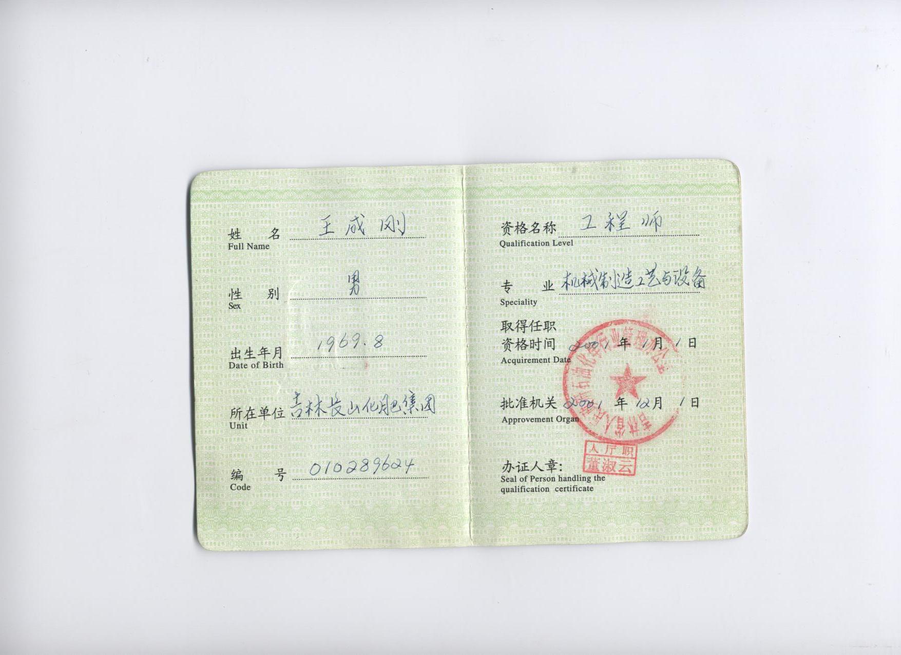 長春監理工程師八大員考試時間長春監理工程師八大員 第1張 長春監理工程師八大員考試時間長春監理工程師八大員 第1張