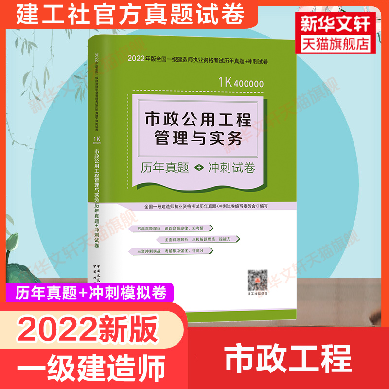 2017年一級建造師真題,一級建造師歷年真題集 第1張 2017年一級建造師真題,一級建造師歷年真題集 第1張
