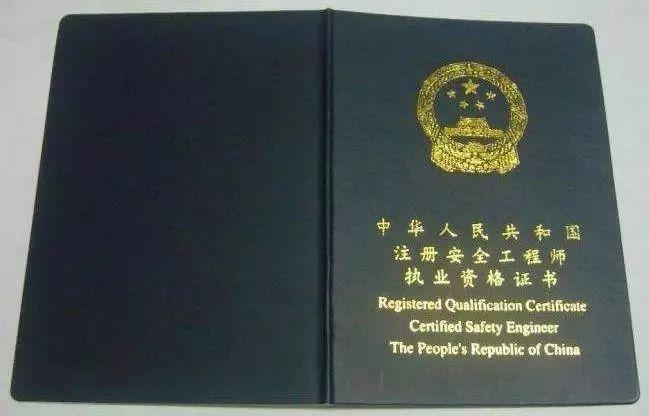 2015注冊安全工程師成績查詢時間,2015注冊安全工程師成績  第2張