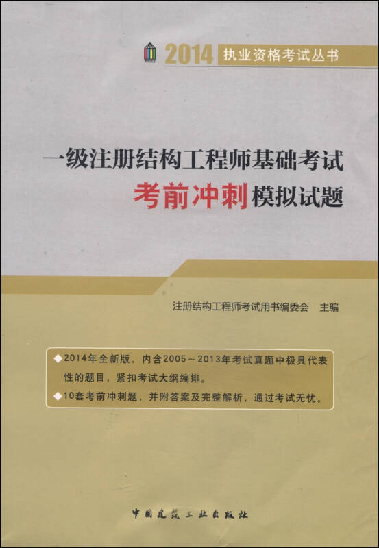 一級和二級結構工程師哪個好,一級和二級結構工程師  第2張