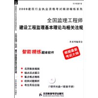 國家注冊(cè)監(jiān)理工程師書籍,2020國家注冊(cè)監(jiān)理工程師考試用書 第1張 國家注冊(cè)監(jiān)理工程師書籍,2020國家注冊(cè)監(jiān)理工程師考試用書 第1張