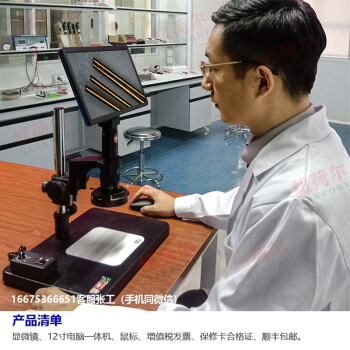 顯微鏡結構工程師薪資,顯微鏡結構工程師  第2張