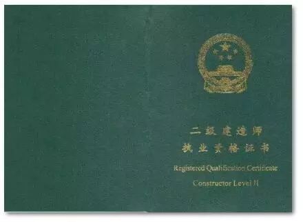 二級(jí)建造師書籍電子版免費(fèi)下載二級(jí)建造師電子書 第2張 二級(jí)建造師書籍電子版免費(fèi)下載二級(jí)建造師電子書 第2張