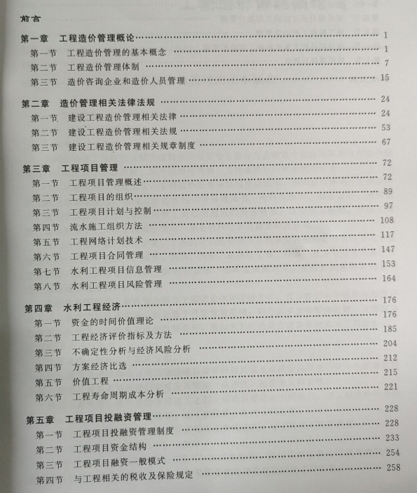 造價(jià)工程師哪科計(jì)算器造價(jià)工程師哪科 第1張 造價(jià)工程師哪科計(jì)算器造價(jià)工程師哪科 第1張