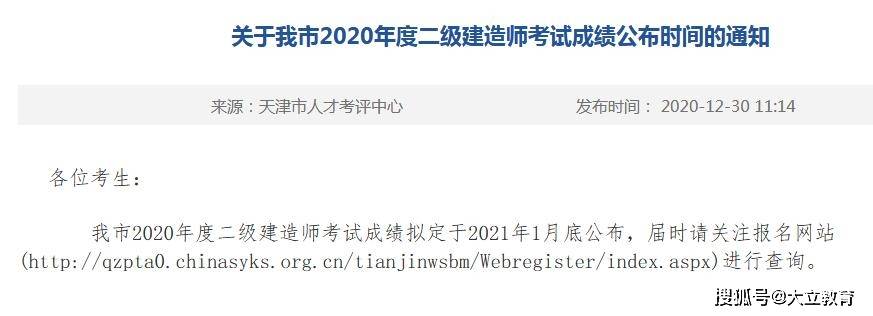 二級建造師一級建造師的區別二級建造師一  第1張