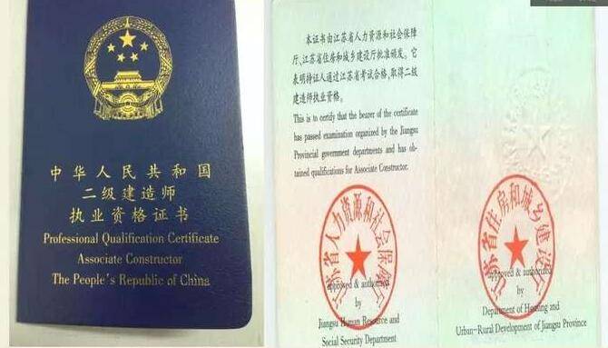 二級建造師一級建造師的區別二級建造師一  第2張