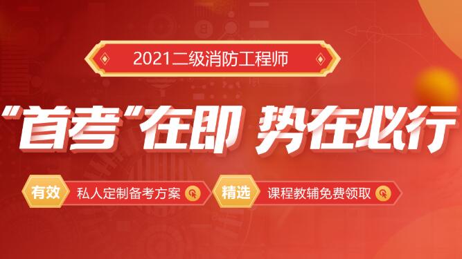 消防工程師難考嗎消防工程師什么時(shí)候考試  第1張