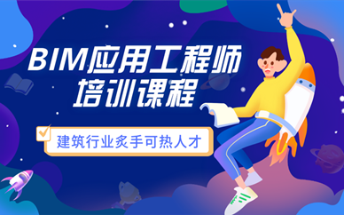 bim初級工程師報名和考試時間,bim工程師什么時候報考  第1張