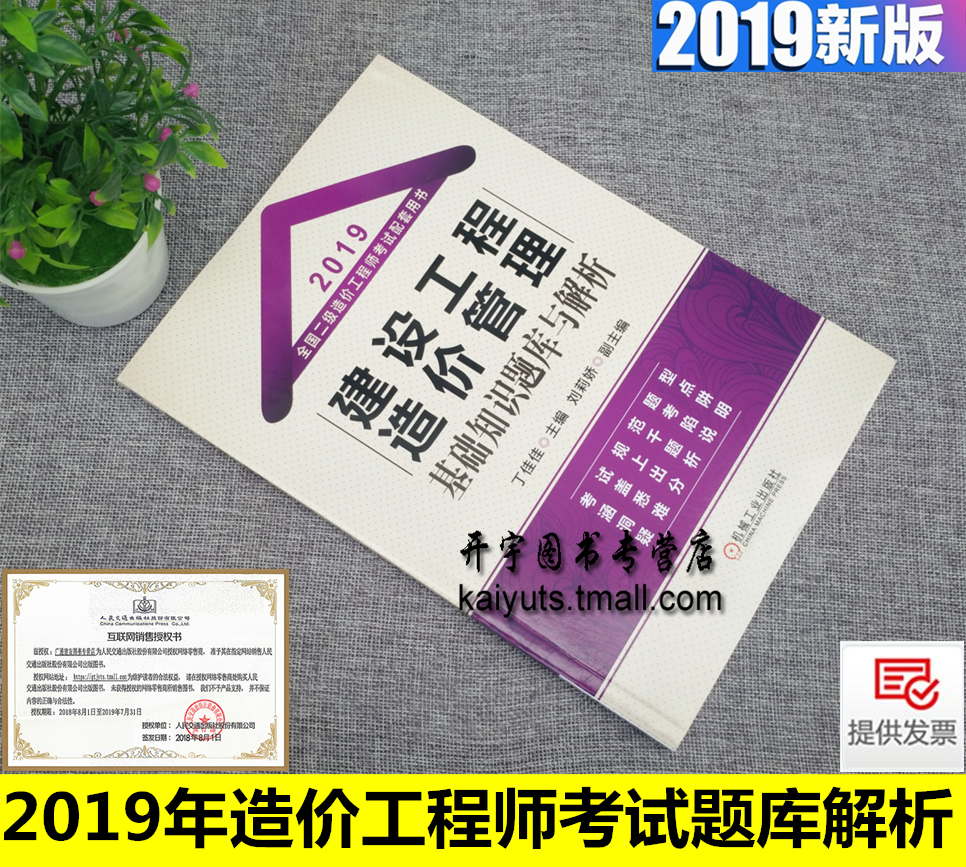 造價工程師考試真題如何應(yīng)用全國造價工程師考試真題 第2張 造價工程師考試真題如何應(yīng)用全國造價工程師考試真題 第2張