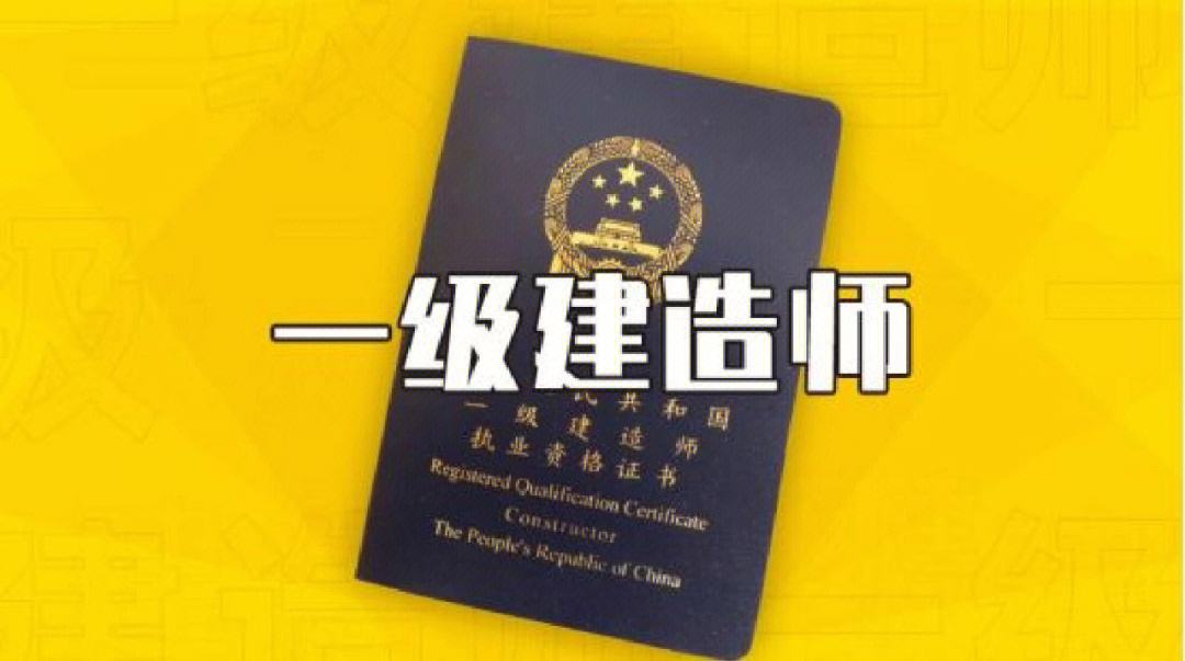 一級建造師湖北,一級建造師湖北考點 第2張 一級建造師湖北,一級建造師湖北考點 第2張