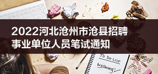 造價工程師招聘滄州,造價咨詢造價工程師招聘  第1張