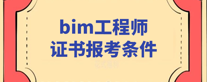 bim工程師在投標(biāo)方面,bim工程師在投標(biāo)方面怎么做  第1張
