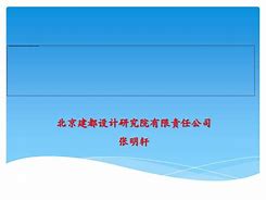 一級建造師學習課件下載一級建造師課件下載66教學網 第2張 一級建造師學習課件下載一級建造師課件下載66教學網 第2張