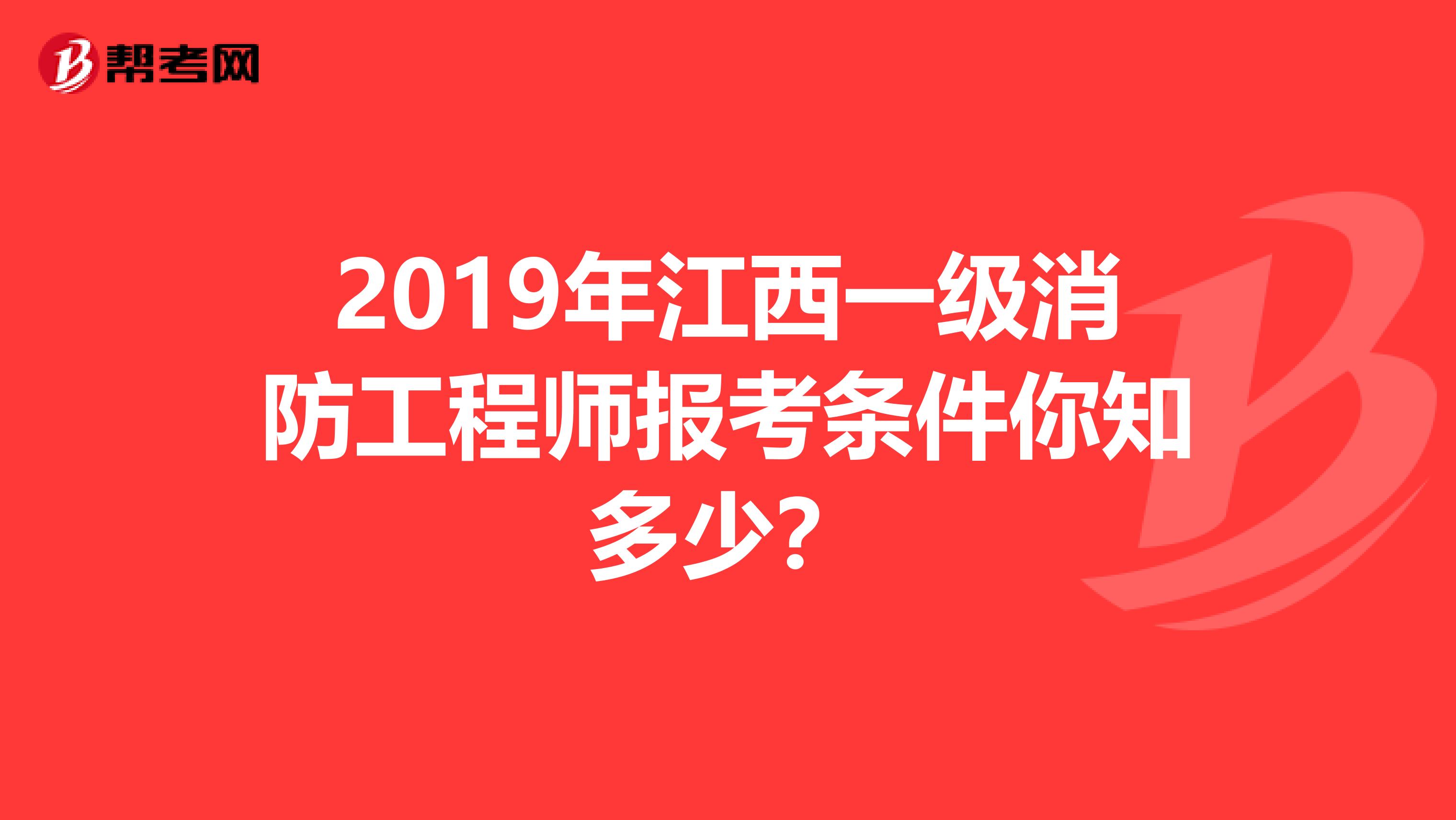 消防工程師二級科目二級消防工程師科目內容 第1張 消防工程師二級科目二級消防工程師科目內容 第1張