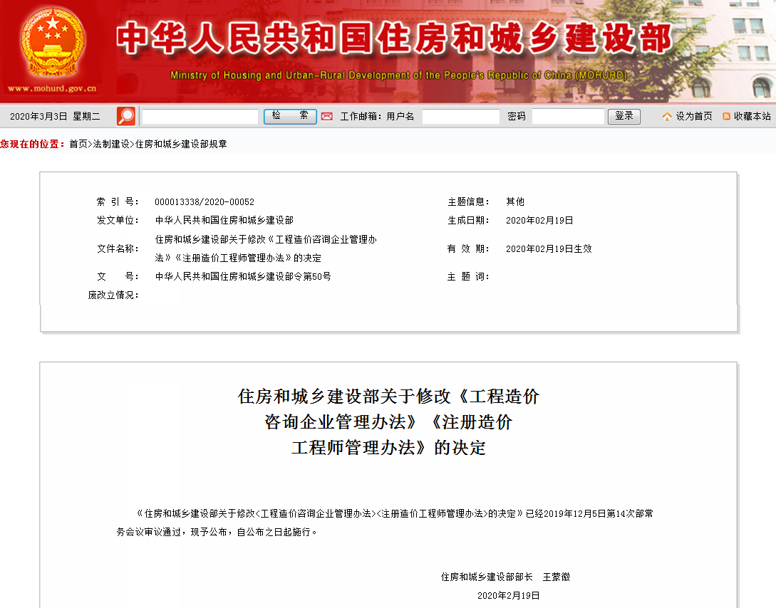 造價工程師注冊公示網,造價工程師注冊公示 第2張 造價工程師注冊公示網,造價工程師注冊公示 第2張