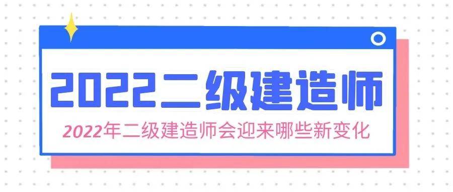 大學畢業可以考二級建造師嗎知乎大學畢業可以考二級建造師嗎 第1張 大學畢業可以考二級建造師嗎知乎大學畢業可以考二級建造師嗎 第1張