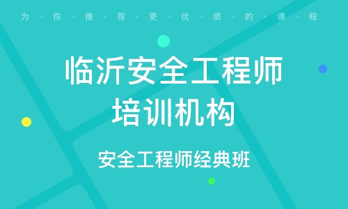 功能安全工程師是干什么的功能安全工程師培訓  第1張