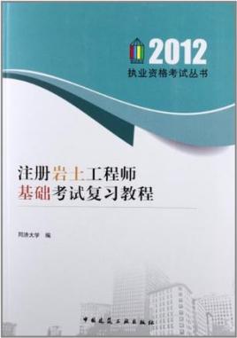 山東二級巖土工程師報名時間,山東二級巖土工程師 第2張 山東二級巖土工程師報名時間,山東二級巖土工程師 第2張