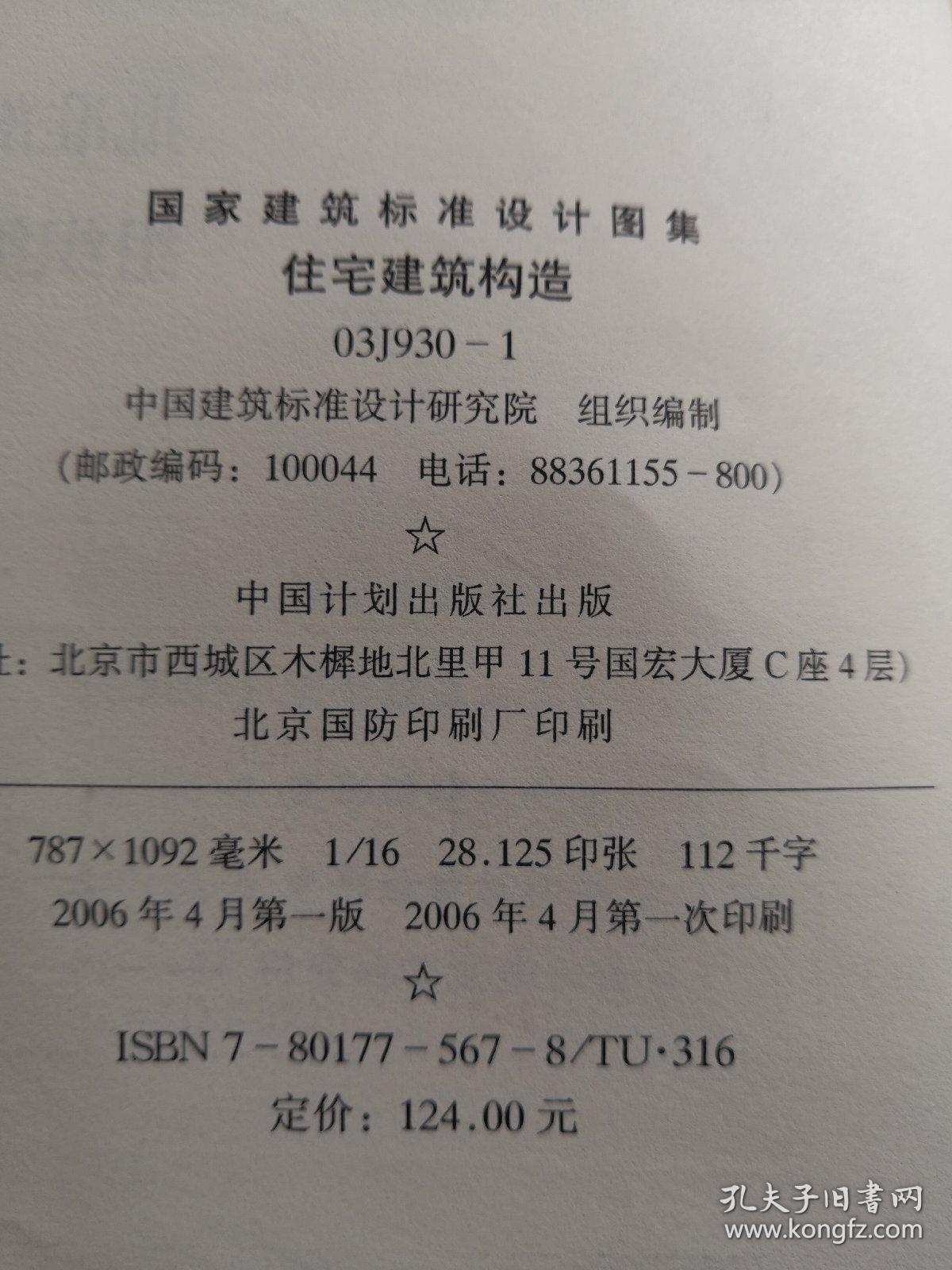 建筑圖集全套電子版建筑圖集 第1張 建筑圖集全套電子版建筑圖集 第1張