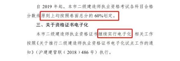 廣東二級建造師報名廣東二級建造師報考條件學歷要求 第2張 廣東二級建造師報名廣東二級建造師報考條件學歷要求 第2張
