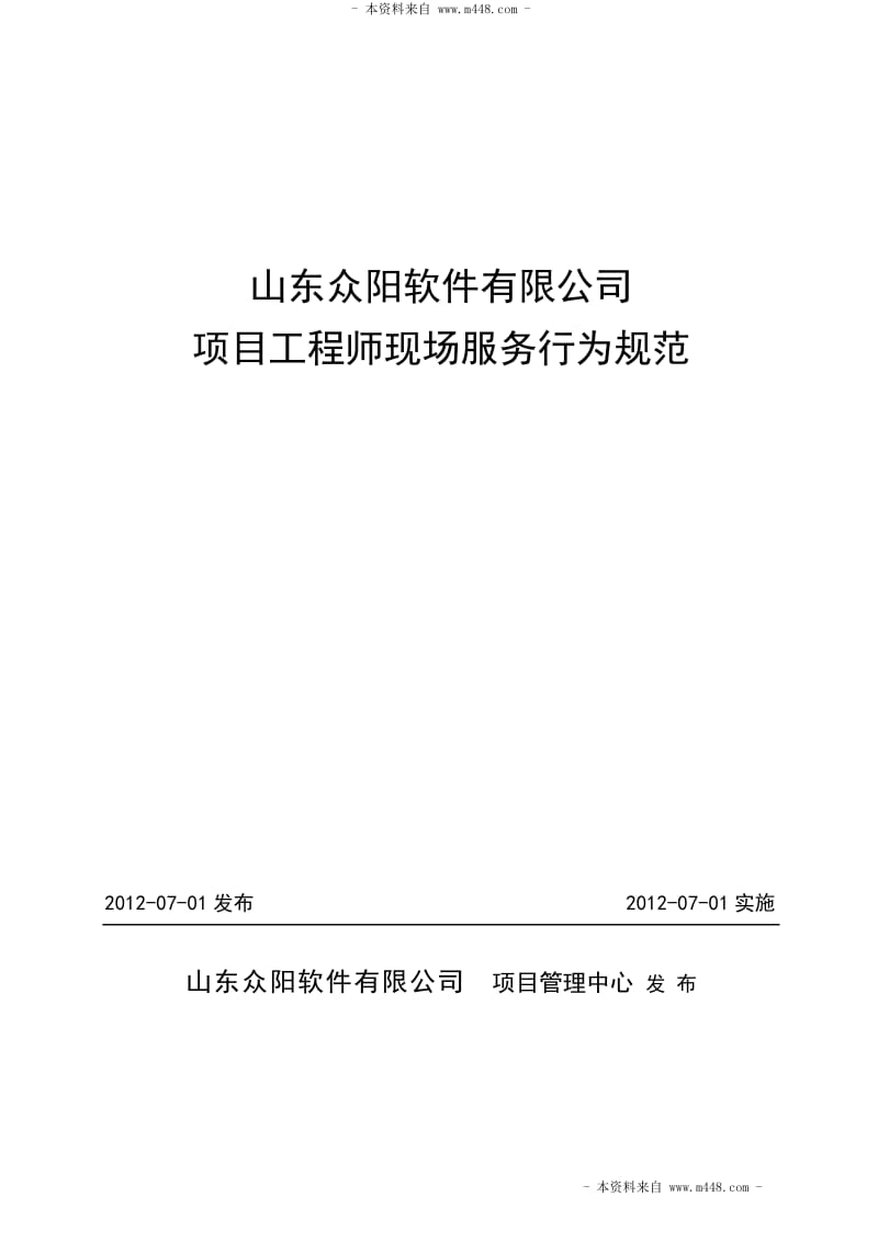 中興結構設計工程師筆試中興結構設計工程師筆試考什么 第2張 中興結構設計工程師筆試中興結構設計工程師筆試考什么 第2張