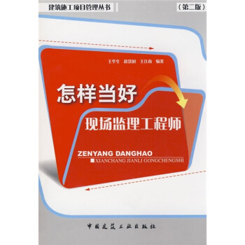 關于監理工程師txt免費下載的信息 第2張 關于監理工程師txt免費下載的信息 第2張