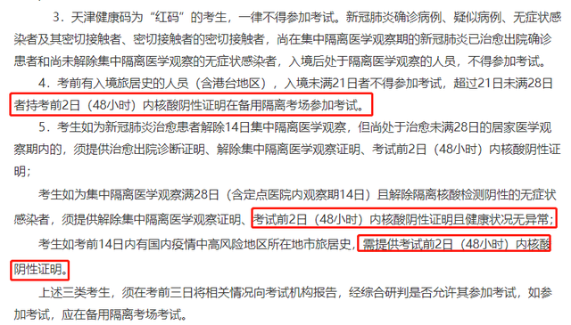 兵團一級建造師準考證打印官網兵團一級建造師準考證打印 第2張 兵團一級建造師準考證打印官網兵團一級建造師準考證打印 第2張